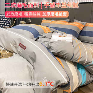 秋冬磨毛保暖被罩单件152X210X16C0双人全棉被套加大定制274X248