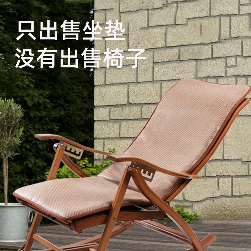 夏季凉席躺椅垫子藤席摇摇椅垫加厚夏天午睡折叠椅子坐垫靠背一体
