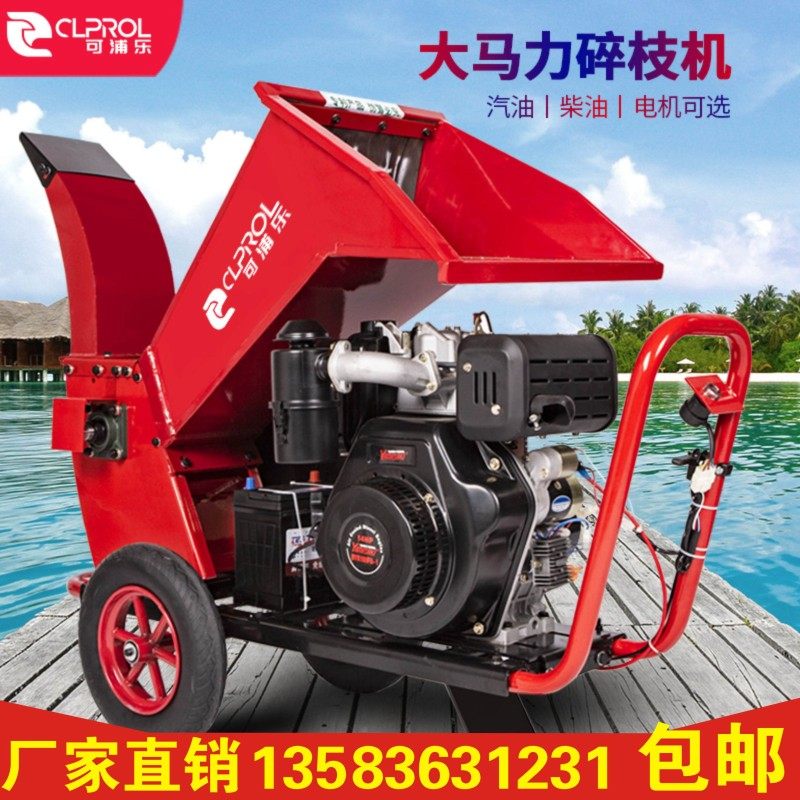 果园碎枝机园林树枝n粉碎机破碎机碎木机移动农业机械秸秆葡萄枝