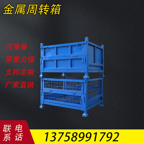加厚金属周转箱i废料箱铁屑钢制车间铁框仓储折叠重型零件框物料