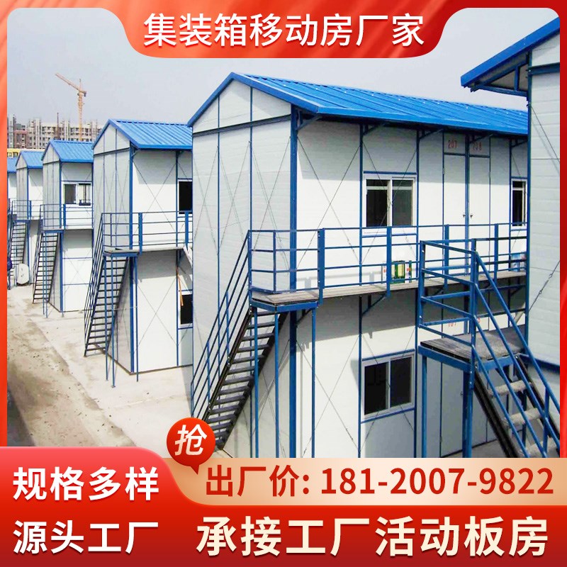 住人集装箱移动房办公室快拼可拆卸彩钢活动墙板集成房屋带卫生间