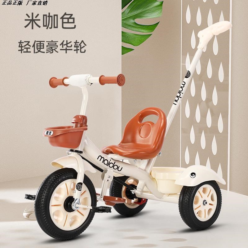 脚踏三轮车宝宝玩具车1-3-6岁学步车新款遛娃脚蹬手推车儿童童车