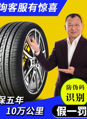 汽车轮胎255 30 35 m40 45 50 55 60 65 70R15R16R17R18R19R20 C