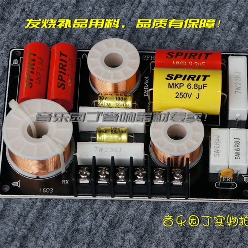 精全DIY二三分频器 音箱分频器 分音器 2 3路猛料铺垫品质
