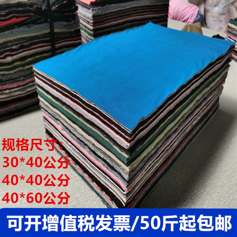 擦机布全棉工业抹布标准碎布棉纱布头吸水吸油不掉毛大块