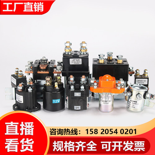 尾板继电器牛力直流24vs12V启动开关推高车叉车货车客车挖机接触