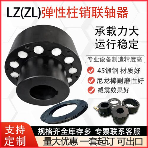尼龙弹性柱销齿式联轴器ZL345678910轧机大扭矩胀X套联轴器现货