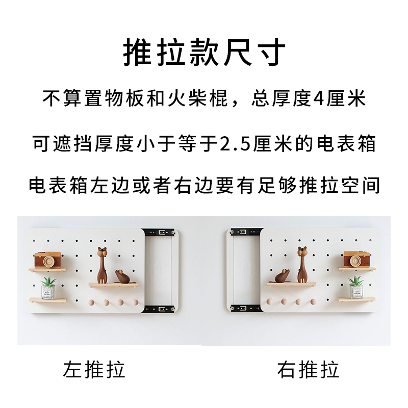 原木风入户家用电表箱装饰画左右推拉遮盖带挂衣钩弱电箱洞洞板挡