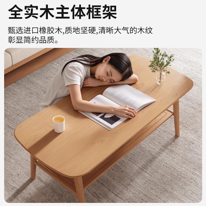 三梦实木茶几客厅家用2024新款小户型简易原木色桌子简约日式茶桌
