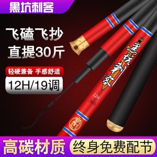 12H黑坑飞磕鱼竿超轻超硬19钓高碳手竿大棚竿罗非鱼竿3.3米台钓杆