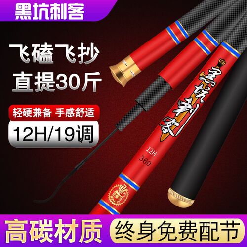 12H黑坑飞磕鱼竿超轻超硬19钓高碳手竿大棚竿罗非鱼竿3.3米台钓杆