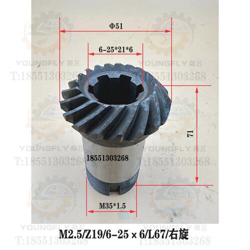 齐齐哈尔X6132C铣床螺旋伞齿轮19齿 20齿圆弧齿轮