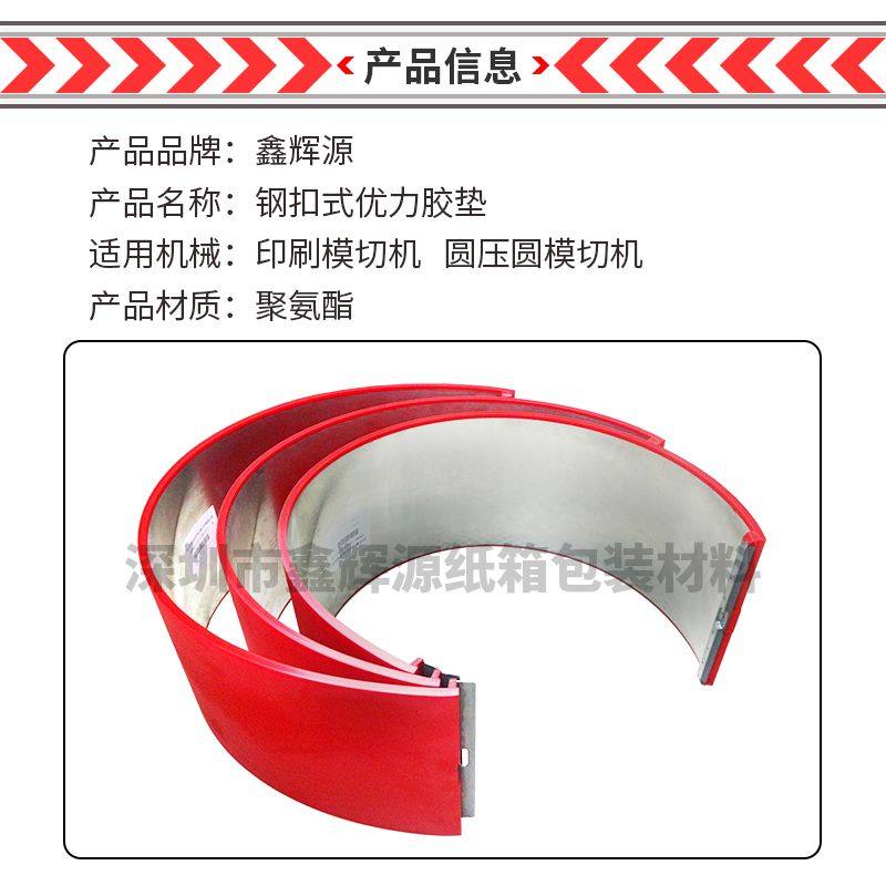 纸箱机械配d件圆压圆模切机优力胶垫印刷机四联模切开槽机模切胶