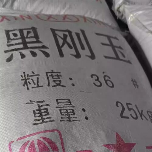 一级黑刚玉 黑色金刚砂 喷w砂机耗材 喷沙专用砂子 除锈用黑刚玉