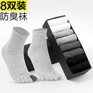 五指袜男纯棉冬季 薄款 y分脚子全棉男士 五指袜船袜棉袜男 中筒男士