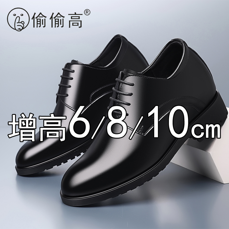 内增高鞋男8厘米正装透气皮鞋6隐形10cm商务休闲男鞋厚底夏季