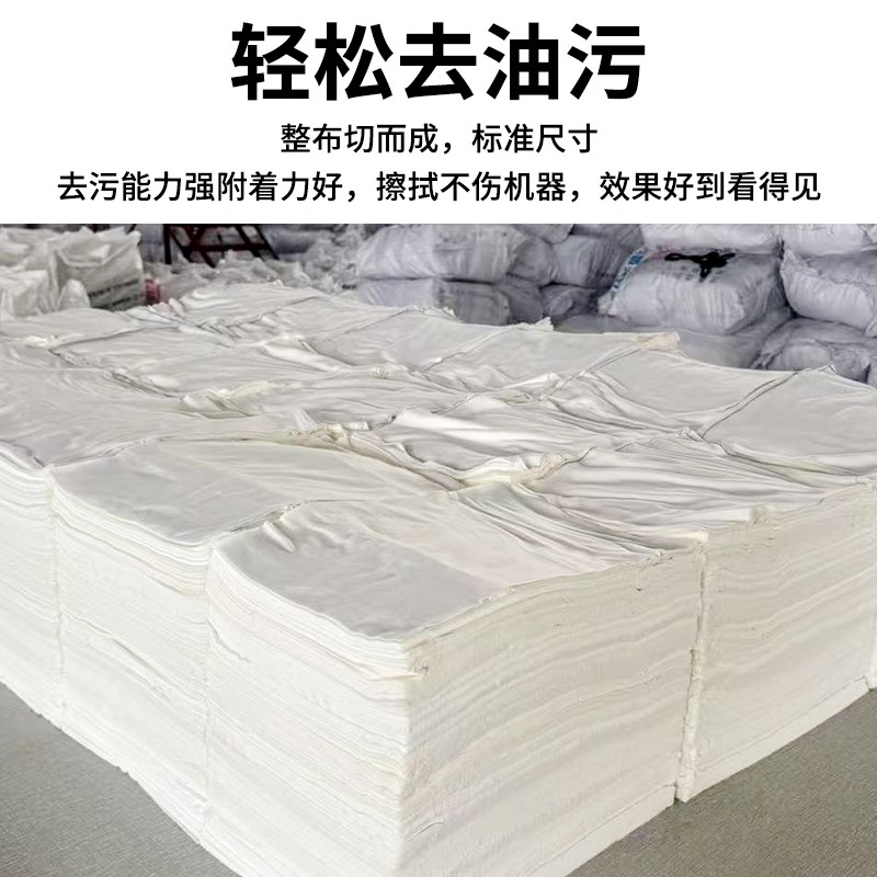 白色擦机布全棉工业抹布吸油吸水不掉毛清洁布碎布头纱T恤新软布