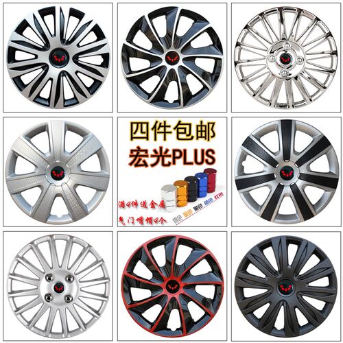 适用于宏光PLUS2n1款新征程16寸汽车轮毂盖装饰罩车轮改装轮胎壳