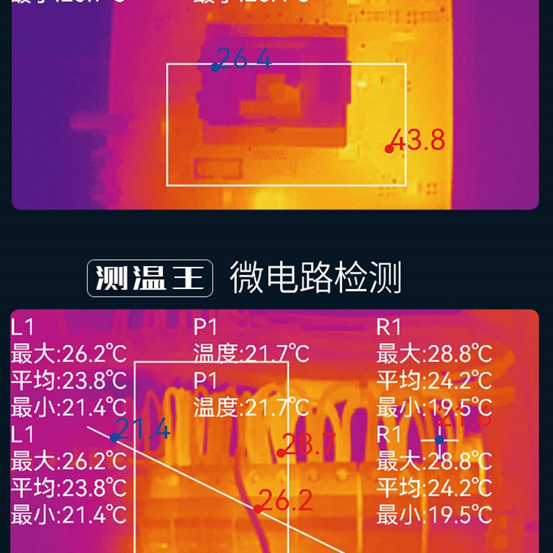 艾睿T2S+红外测温仪工业电路板维修电力地暖管道检修手机热成像仪