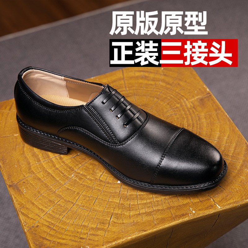 男士商务正装休闲 皮鞋男三接头皮鞋黑色德比皮鞋新郎结婚皮