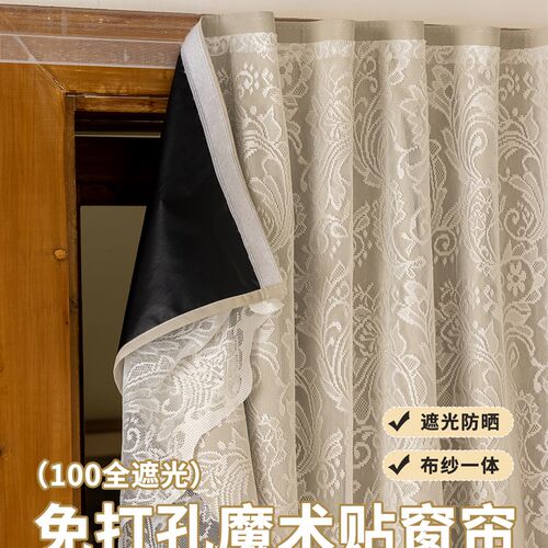魔术贴窗帘免打孔安装全q遮光100不透光自粘式遮挡帘防晒隔热遮阳