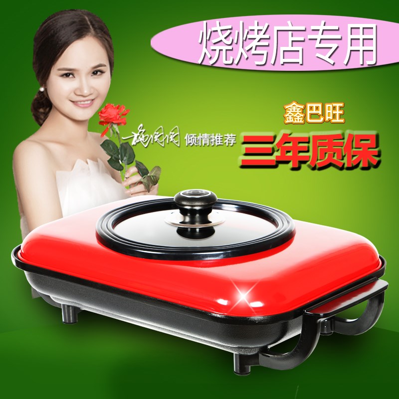鑫巴旺无烟不粘电烤盘烤肉锅家用韩式烧烤锅电烧烤炉烤鱼盘机器