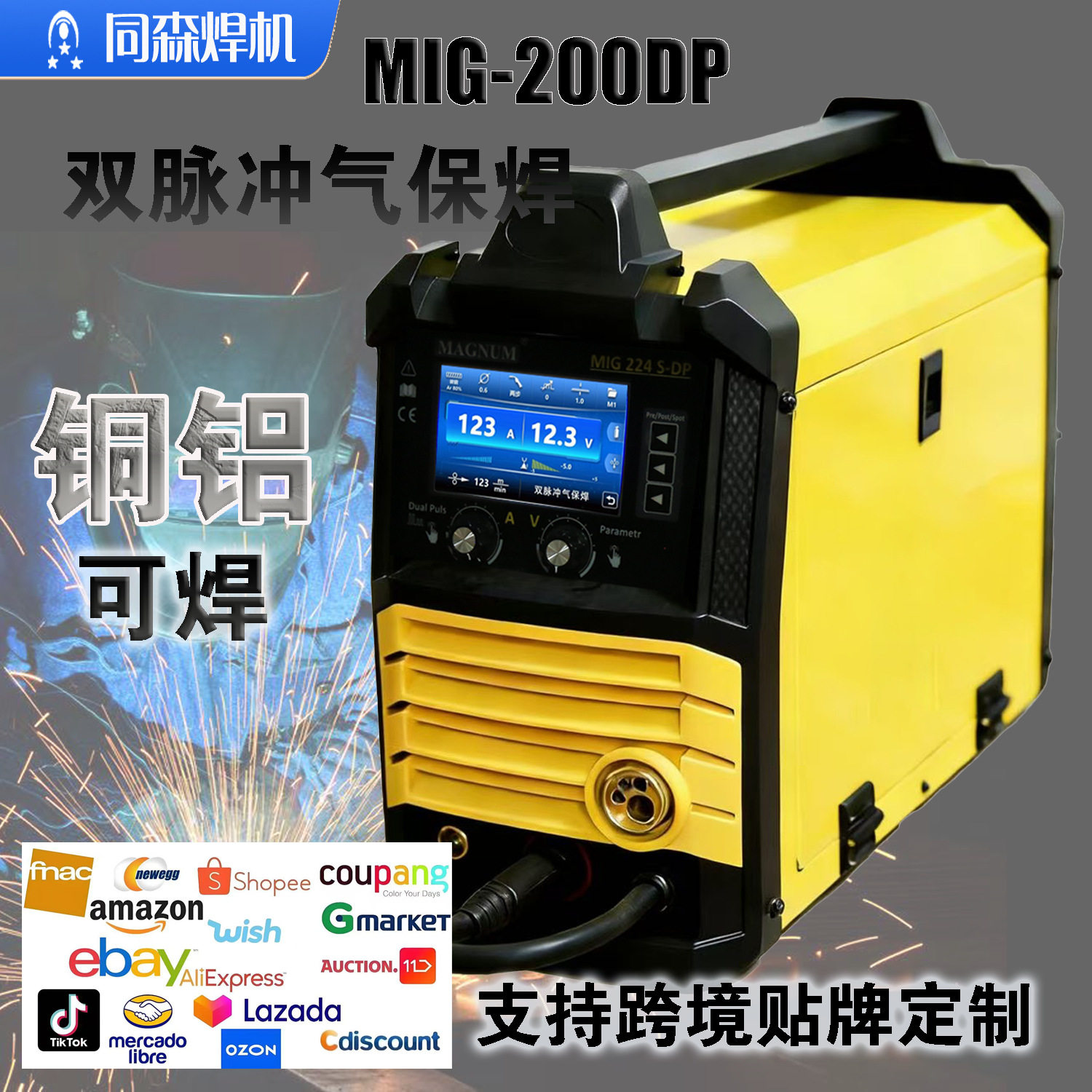 铝焊机双脉冲气保焊MIG200DP脉冲铝焊机焊铜汽修水箱油箱钣金修复