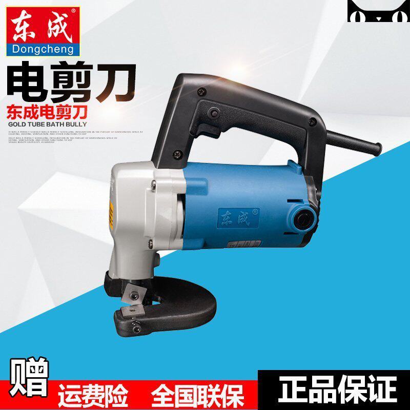 东成电动电剪刀J1J-FF-3.2铁皮2.5不锈钢软钢板裁剪工具铁皮剪