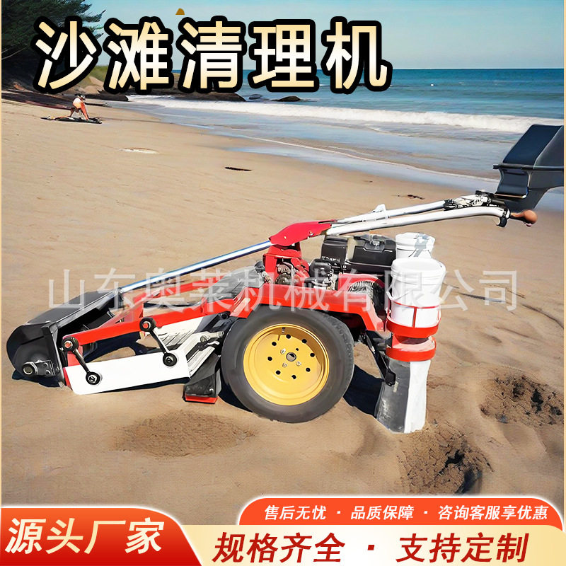 手推式沙滩清理机全新款沙滩清洁车海边沙滩垃圾清扫机
