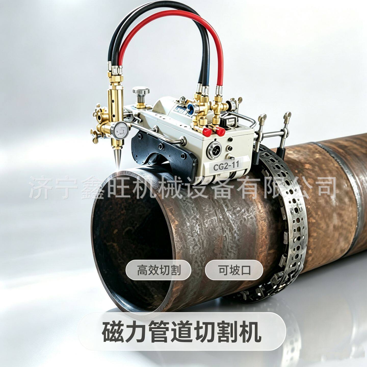 无缝钢管火焰切割机氧气乙炔切管坡口机CG2-11磁力管道切割机