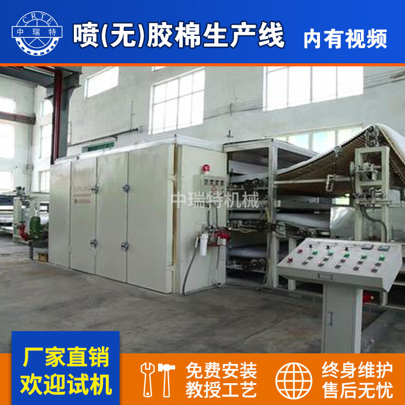 喷胶棉机械喷胶棉生产线喷胶服装棉加工机械设备无胶棉生产线
