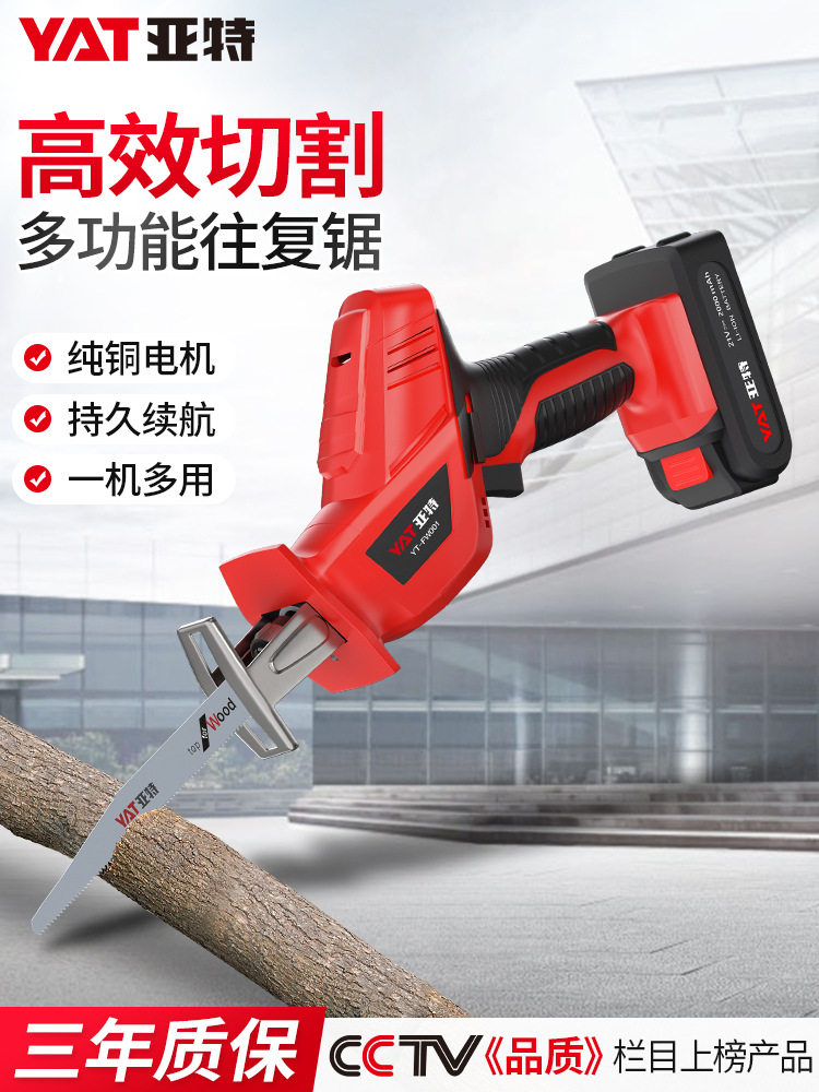 亚特马刀锯锂电往复锯电动锯子家用小型充电式电锯户外手持万能锯