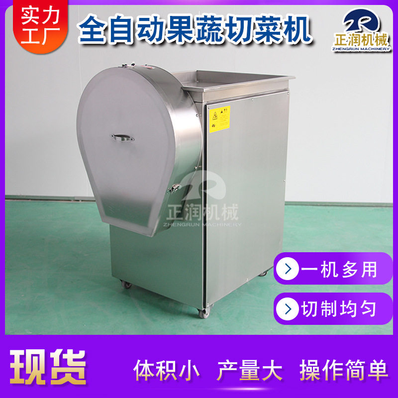 厂家新款草莓切片机商用洋莓全自动切片设备全自动洋姜切片机