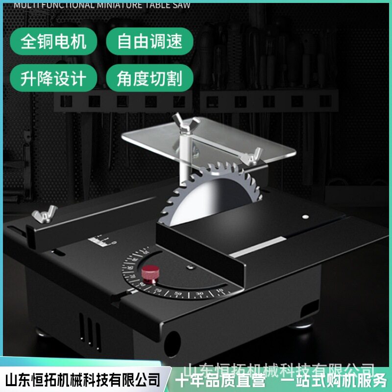 多功能桌面小台锯木工电锯精密模型锯多功能小型切割机