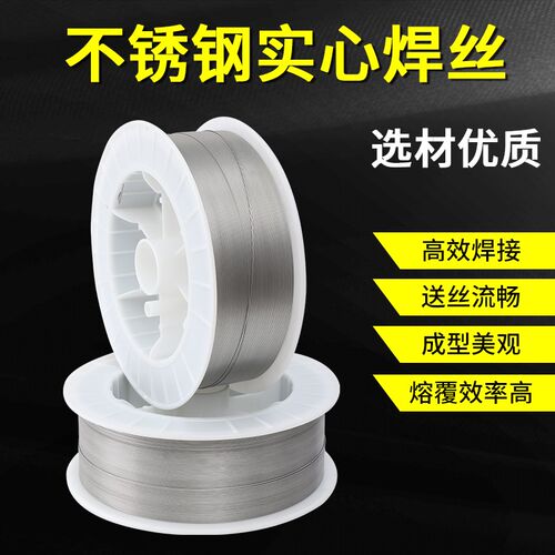 304不锈钢焊丝ER308/309/316L/310S/2209/25S94不锈钢实芯气保焊