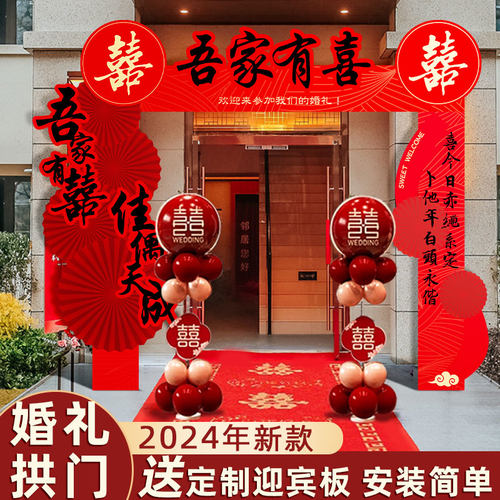 结婚kt板拱门婚礼迎宾立柱婚庆场景布置支架门口装.饰室外路引