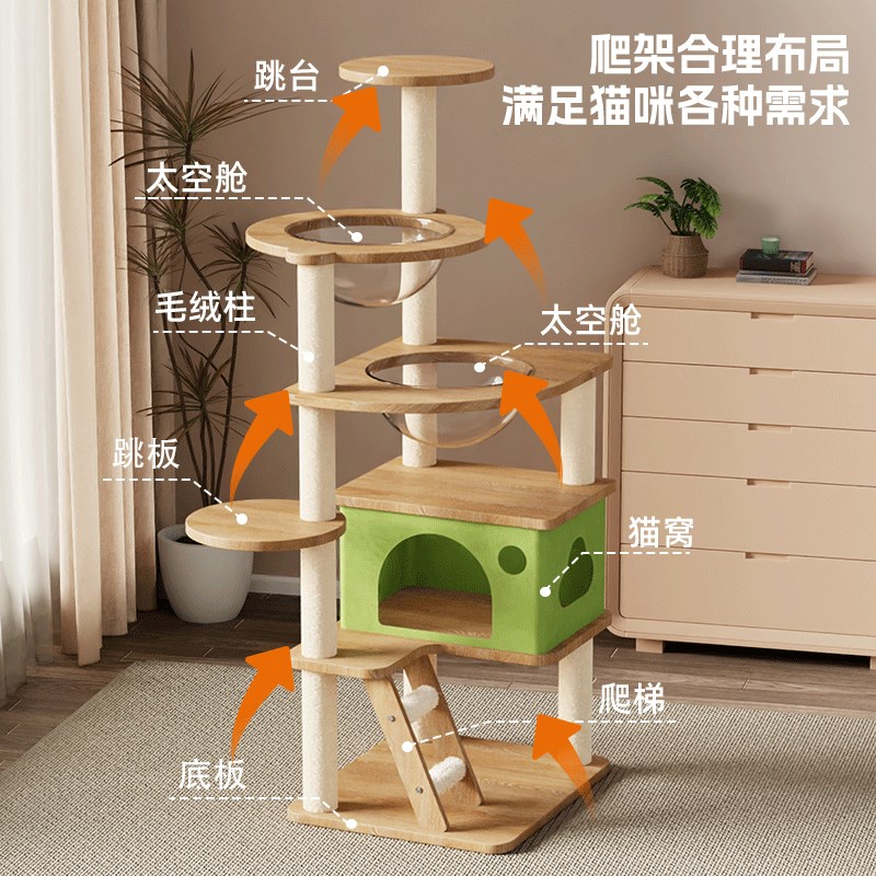 猫爬架猫窝猫树一体太空舱通天柱猫架子实木剑麻玩具猫咪用品大全