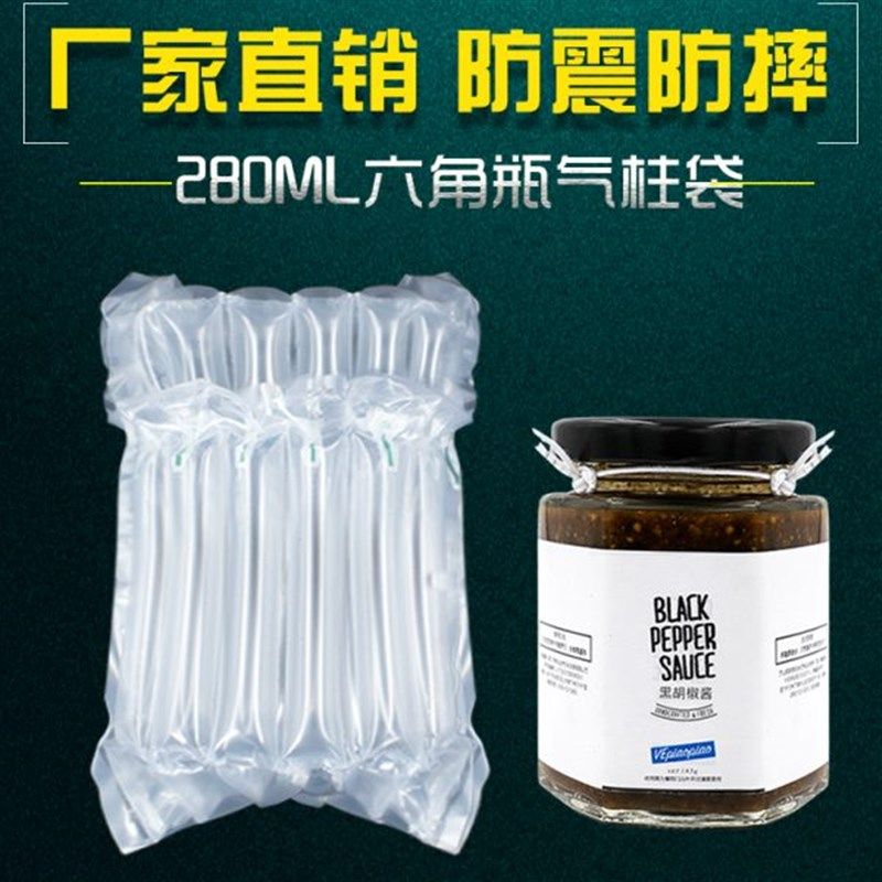 防撞CM11M包装气泡柱L气柱袋气泡袋防震六角0膜6包装28瓶气泡柱高