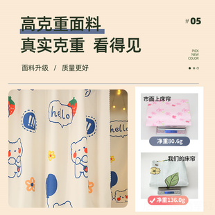 现货宿舍床帘大学生遮光上下铺床围挡布寝室高低床窗帘桌帘防