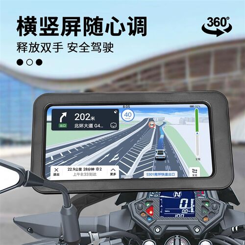 电动车防水导航手机支架2025款摩托车自行车防雨罩骑行防震手机架
