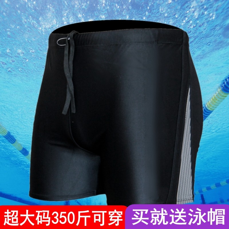 特大泳裤男平角特k大号加大号200斤300斤温泉加肥大码游泳裤泳装