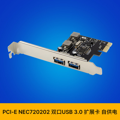 PCI-E NEC720202 双口USB 3.0 超高速扩展卡 5V/3A/Port 自供电