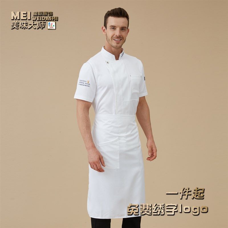 厨师工作服男酒店套装印logo餐饮私人定制食堂饭店主厨后厨厨师长