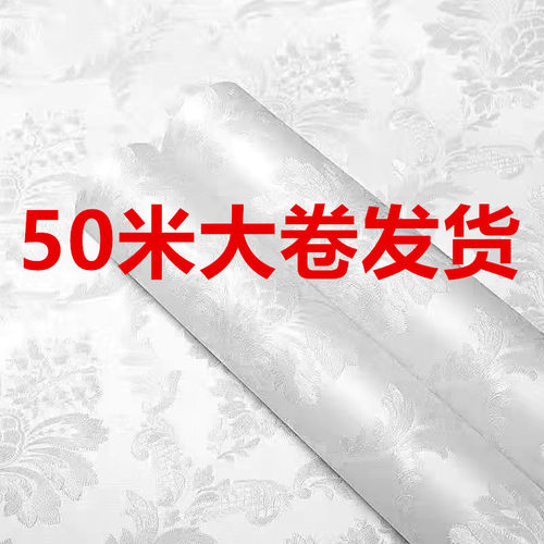 50米大卷防水墙纸自粘温馨客厅背景墙房间家O具贴画纸宿舍租房翻