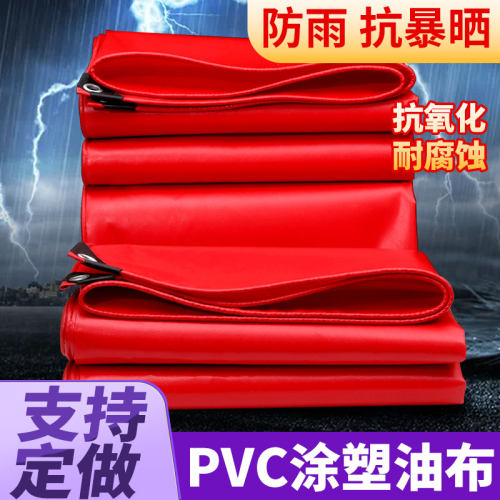加厚遮阳布防雨布篷布防水防晒帆布三轮车货苫布S红色挡风室外隔