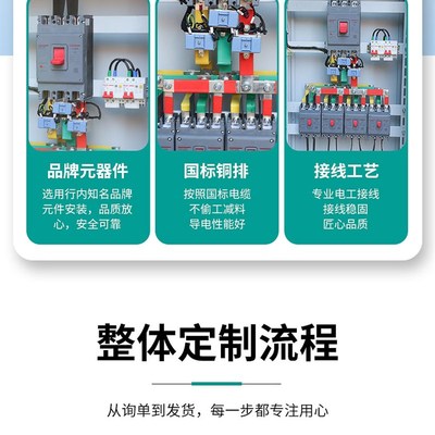 定制高低压成套配电箱控制动力柜家用电表三相四线工地二三级电箱