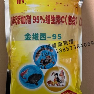民生金维西95洗螃蟹青虾小龙虾水产养殖vc生素抗应激洗蟹粉洗虾粉