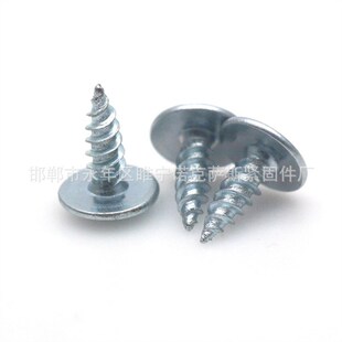 高强度大扁头自攻钉尖头华司螺钉大帽圆头十字带垫自攻丝尖尾自钻