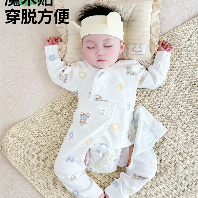 新生婴儿服装a类纯棉新生婴儿52码产房分体式套装春秋季冬季0 ~ 3