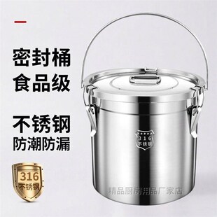 316不锈钢提桶手提式密封圆桶带盖大容量汤锅水桶商.用油桶汤桶